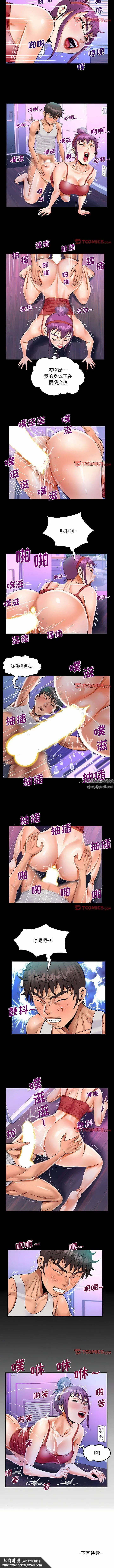 阿姨 第74话 第6页