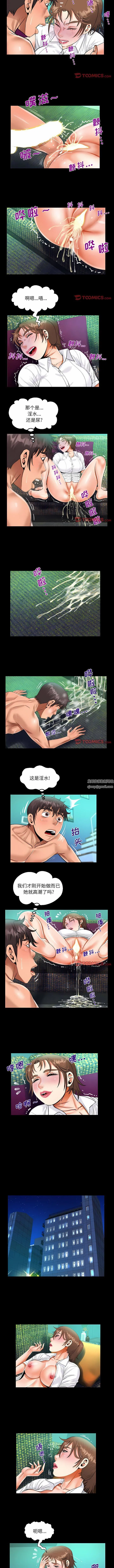 阿姨 第74话 第2页