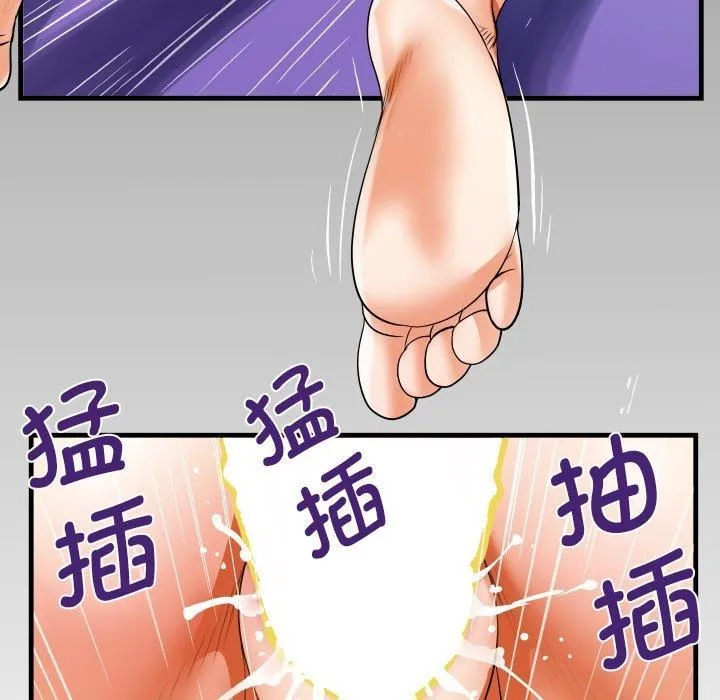 阿姨 第139話 第5页