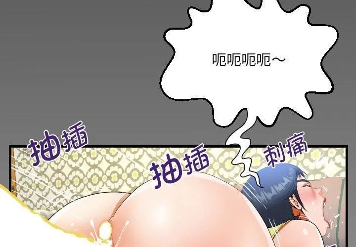 阿姨 第139話 第3页