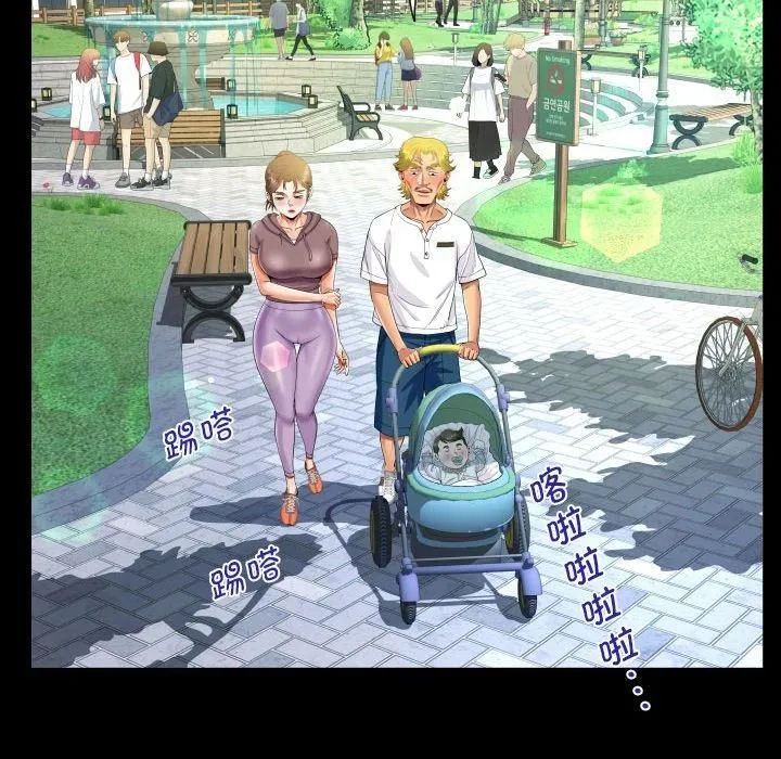 阿姨 第139話 第56页