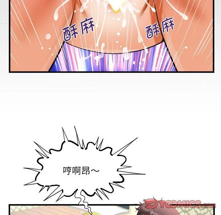 阿姨 第139話 第6页