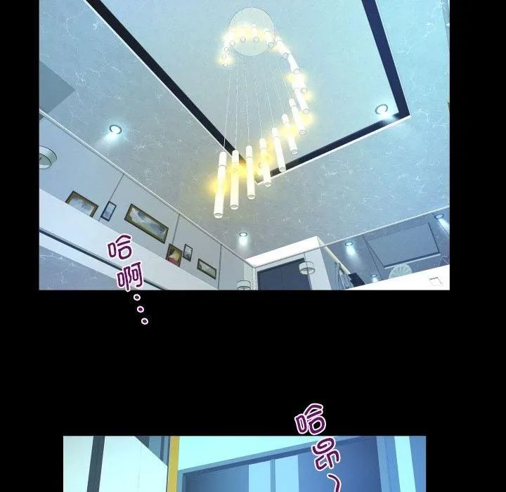 阿姨 第139話 第68页