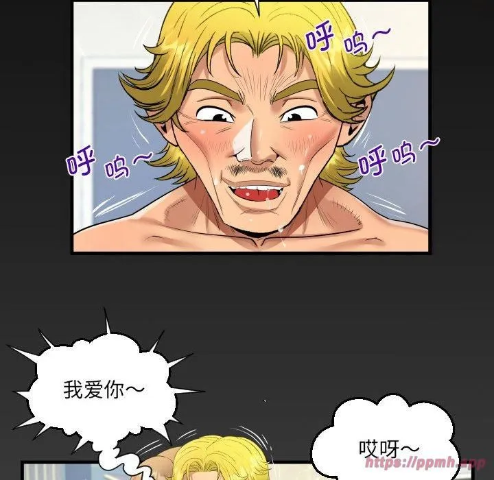 阿姨 第139話 第80页