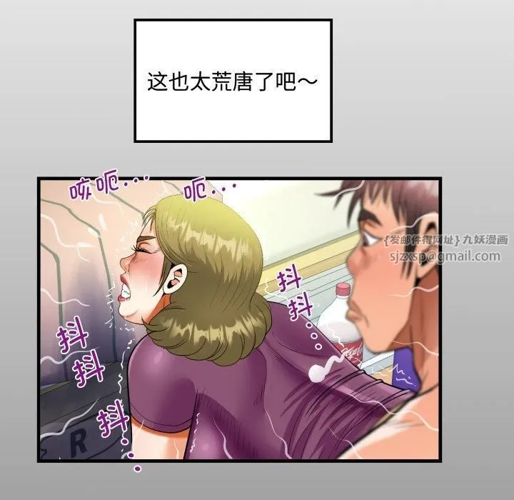 阿姨 第139話 第13页
