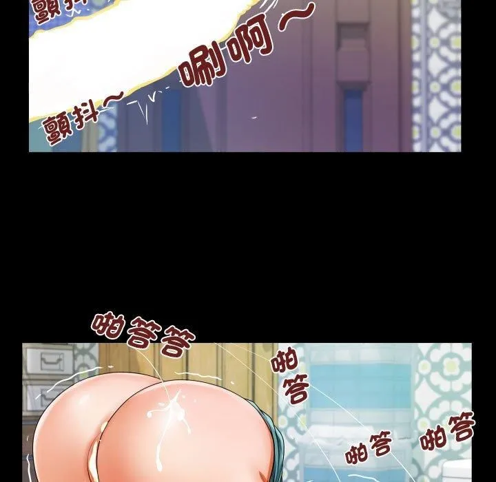 阿姨 第139話 第37页