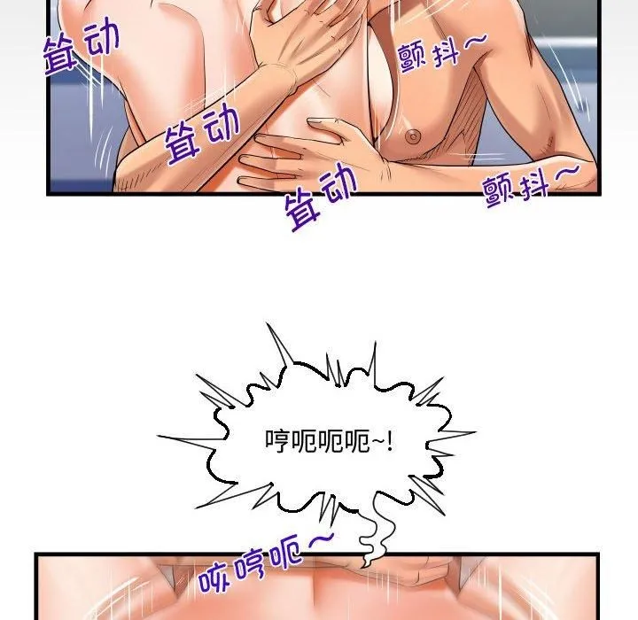 阿姨 第139話 第84页