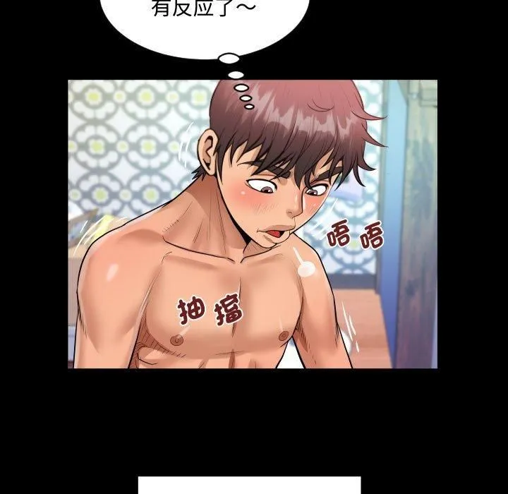 阿姨 第139話 第35页