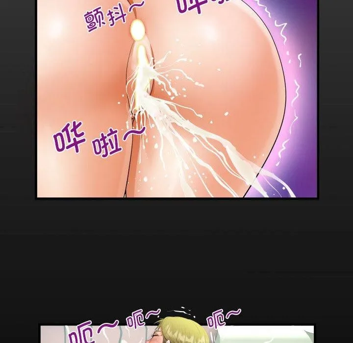 阿姨 第139話 第16页