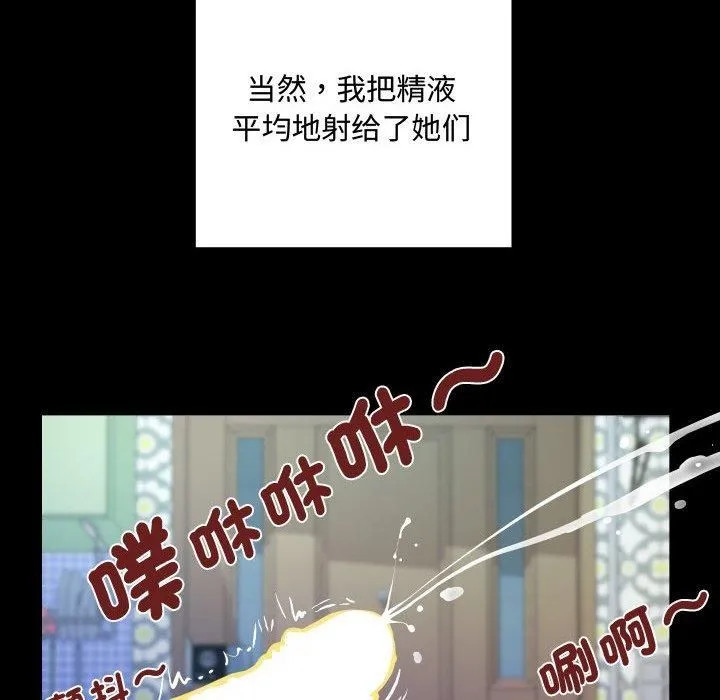 阿姨 第139話 第36页