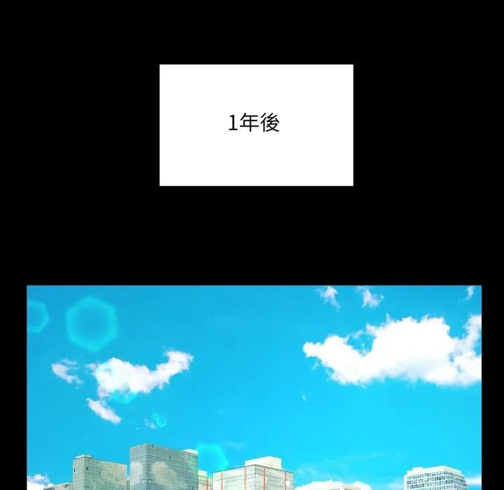 阿姨 第139話 第51页