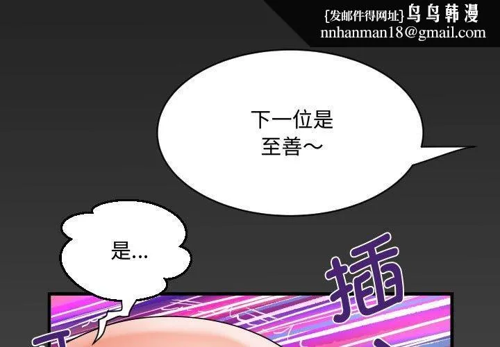 阿姨 第139話 第1页