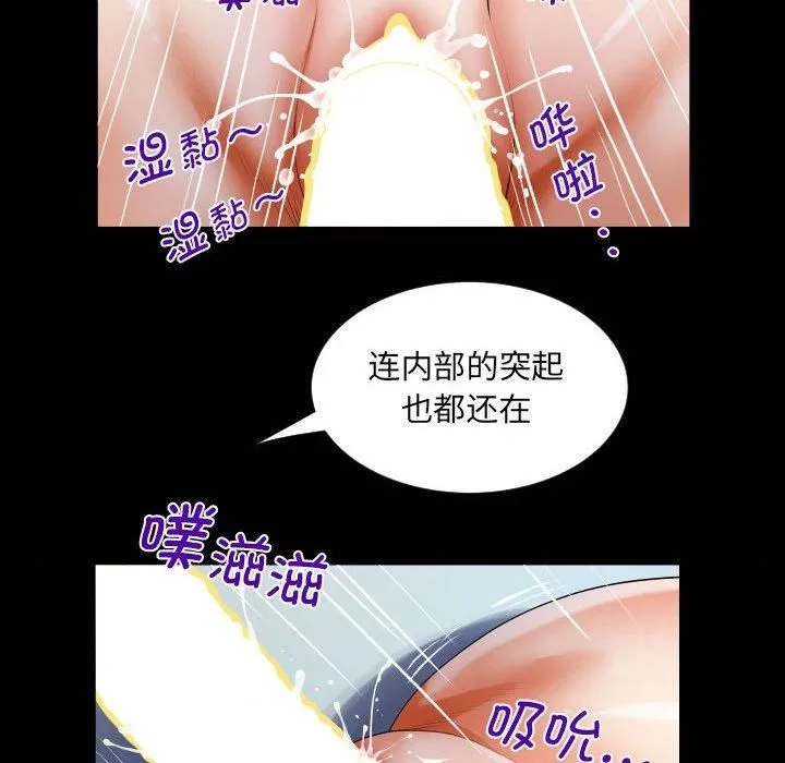 阿姨 第139話 第76页