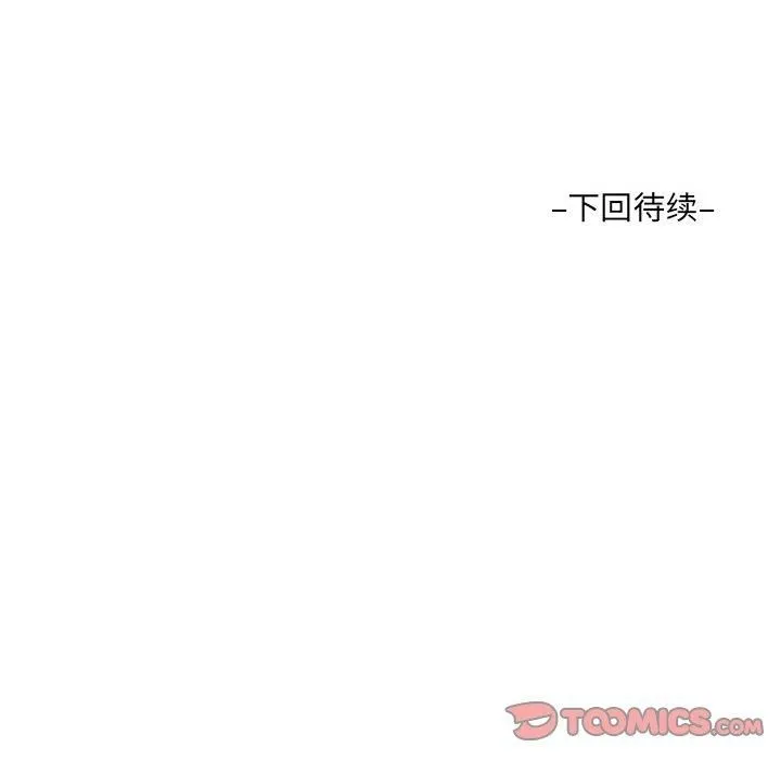 阿姨 第139話 第86页