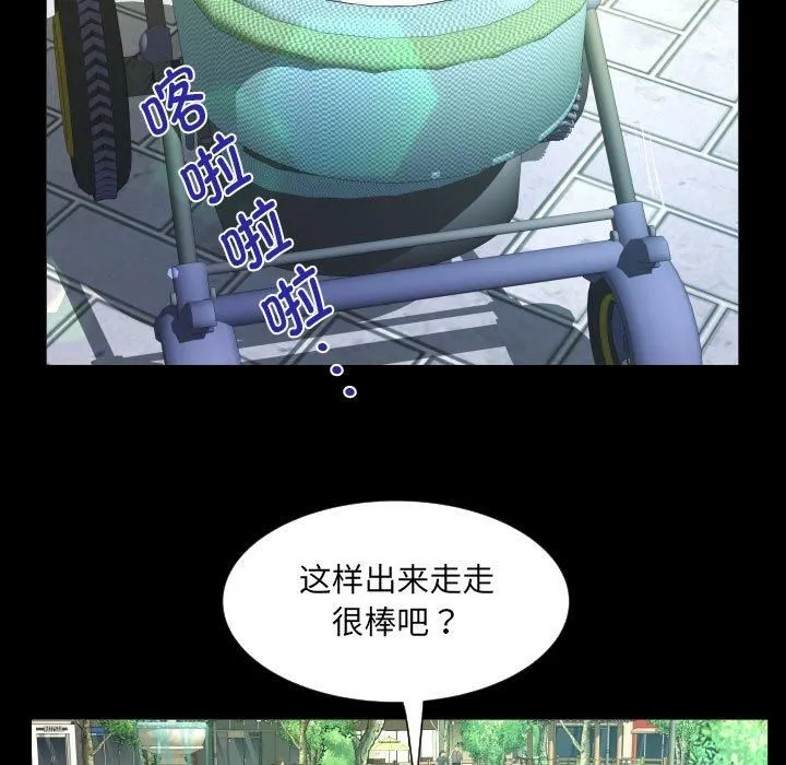 阿姨 第139話 第55页