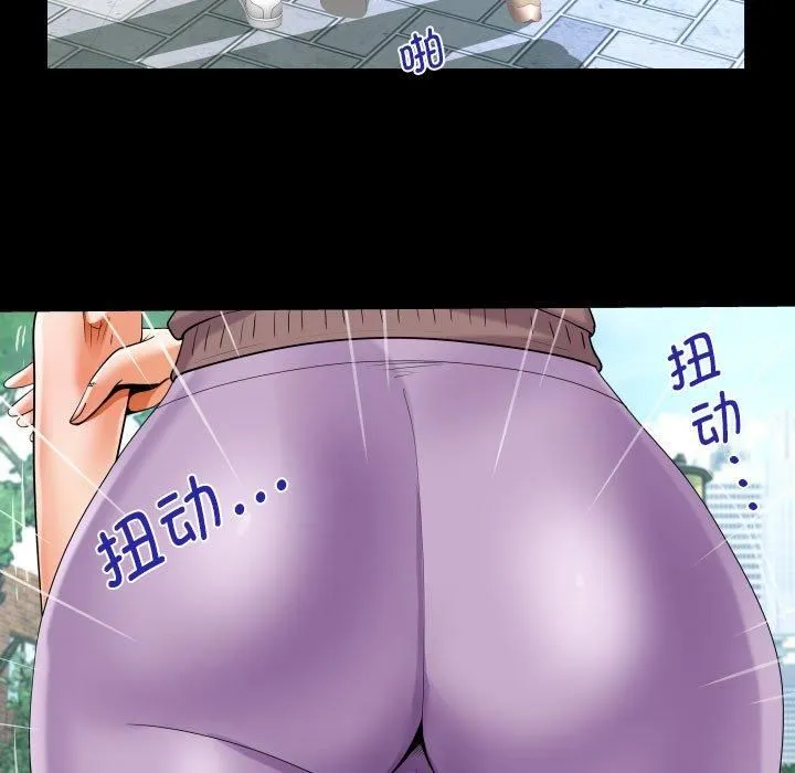 阿姨 第139話 第59页