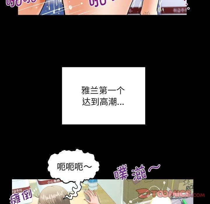 阿姨 第139話 第22页