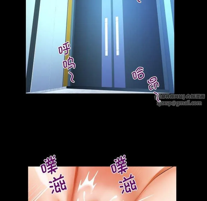 阿姨 第139話 第69页