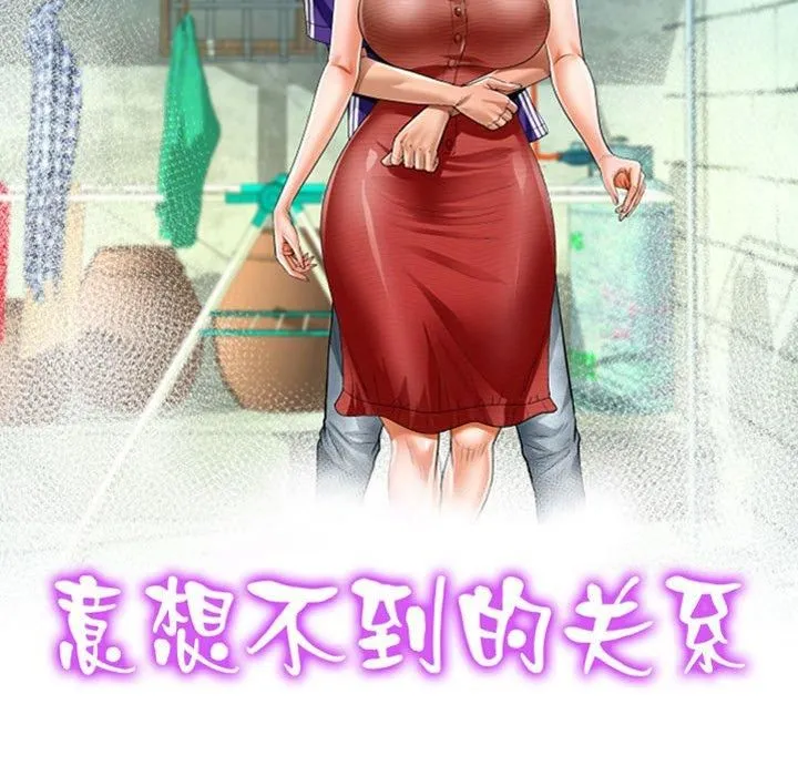 阿姨 第139話 第11页