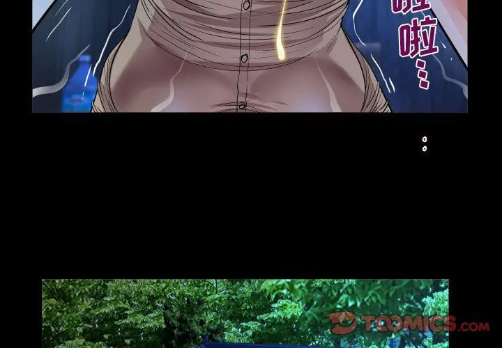 阿姨 第19话 第2页