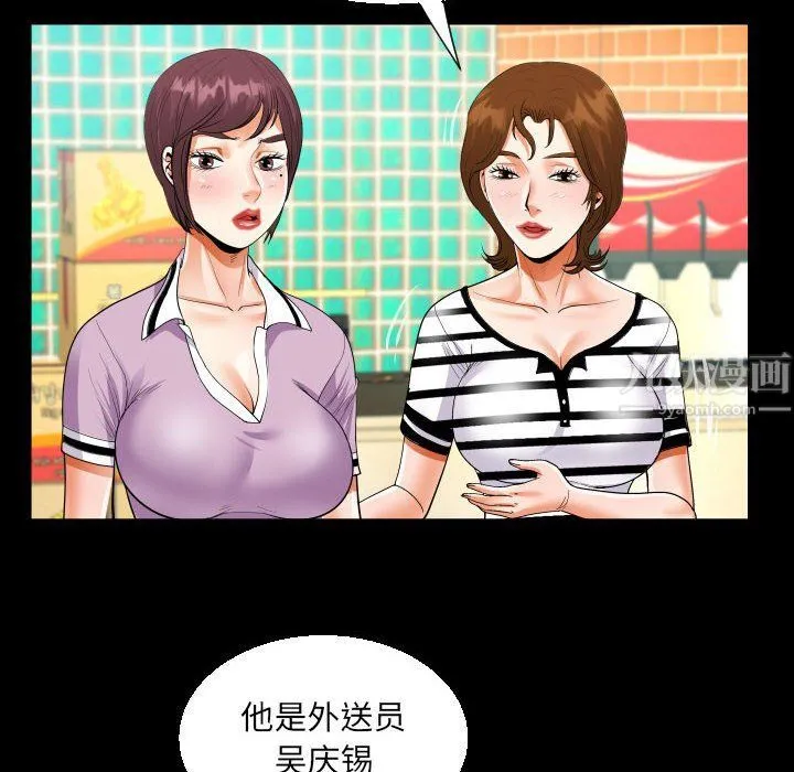 阿姨 第19话 第26页