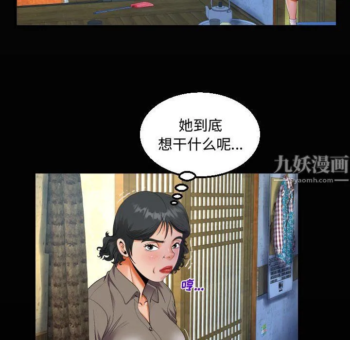 阿姨 第19话 第20页