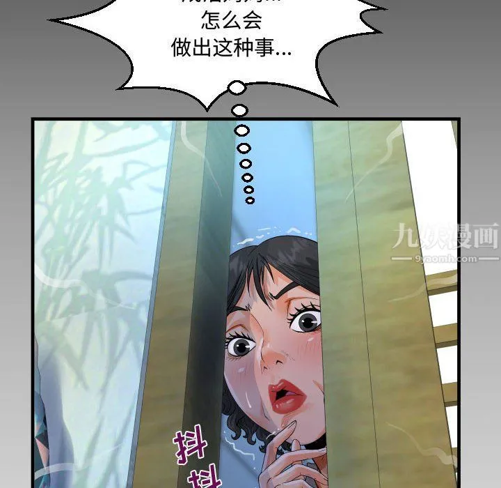 阿姨 第19话 第8页