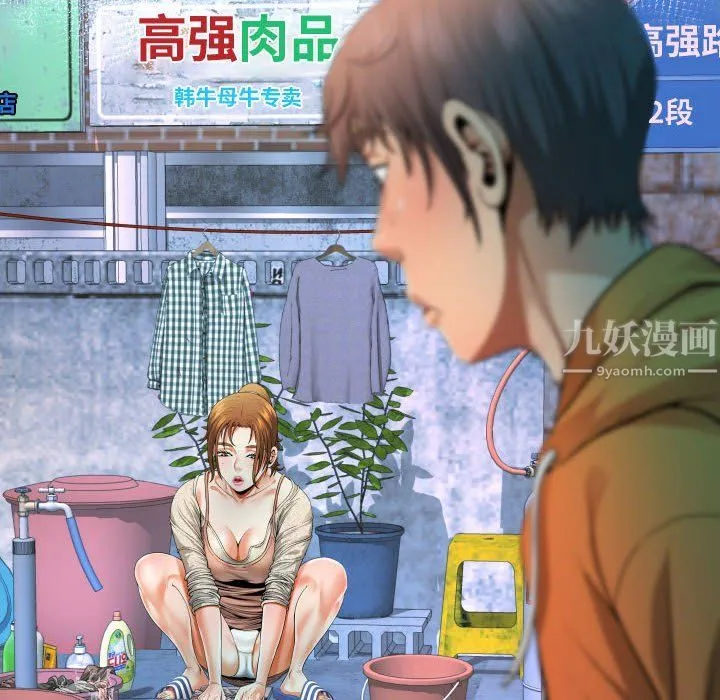 阿姨 第19话 第10页