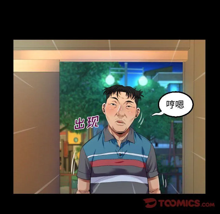 阿姨 第19话 第80页