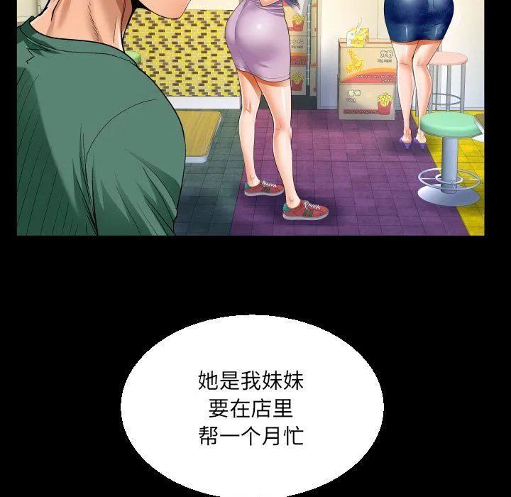 阿姨 第19话 第25页