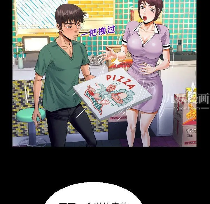 阿姨 第19话 第36页