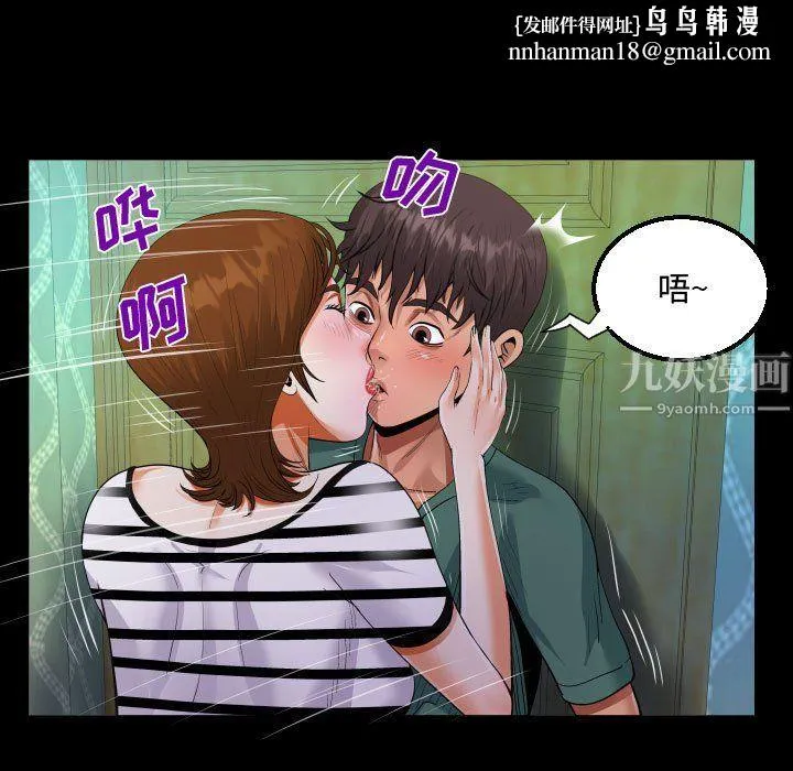 阿姨 第19话 第50页