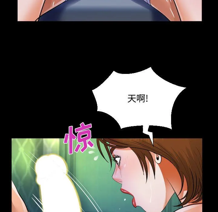 阿姨 第19话 第60页