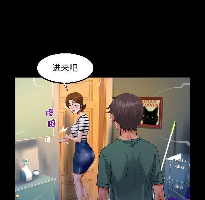 阿姨 第19话 第46页
