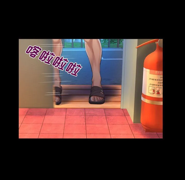 阿姨 第19话 第79页