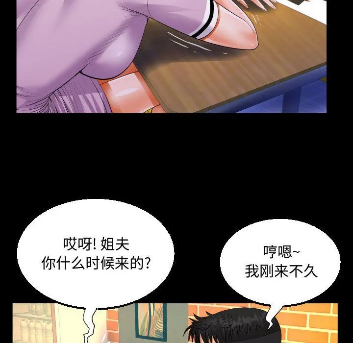 阿姨 第19话 第86页