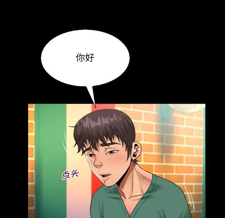 阿姨 第19话 第28页