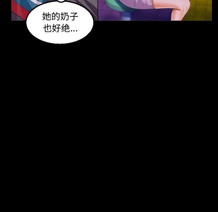 阿姨 第19话 第89页