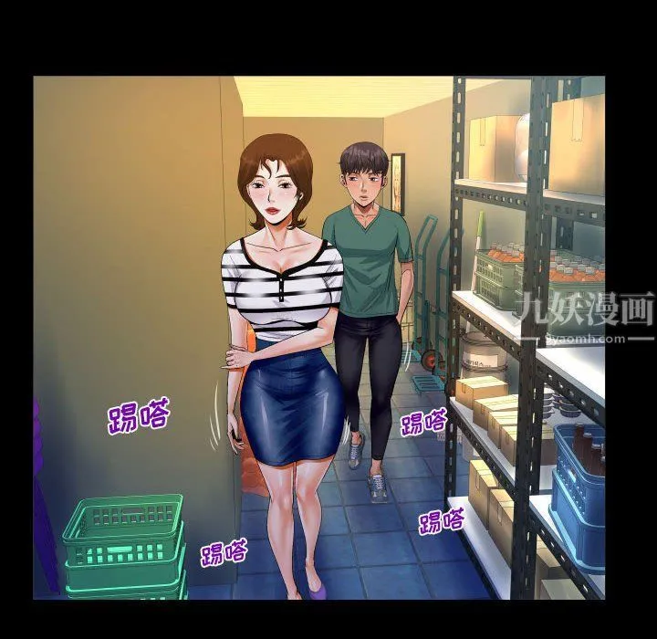 阿姨 第19话 第45页