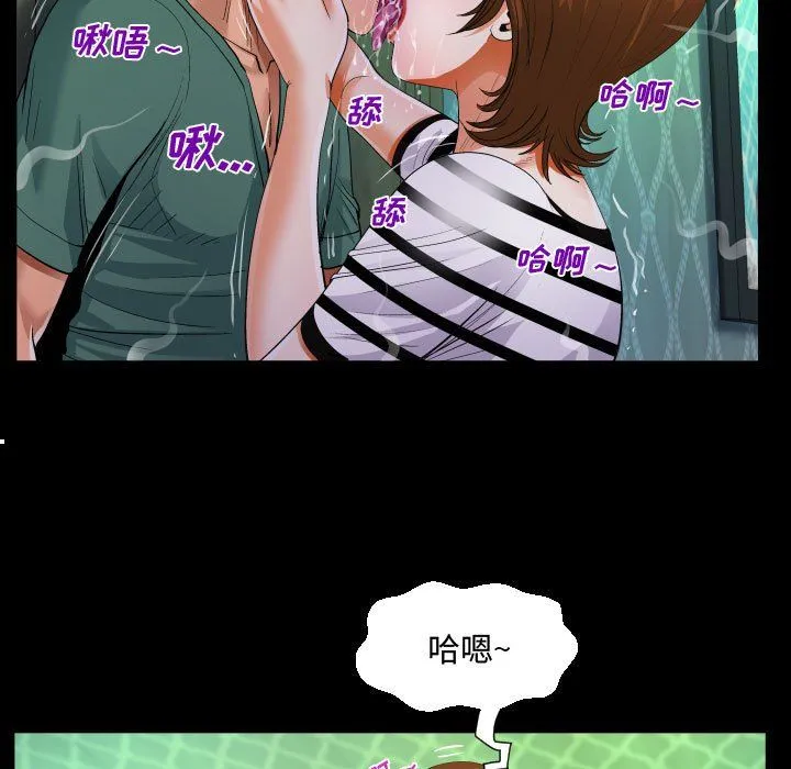 阿姨 第19话 第52页