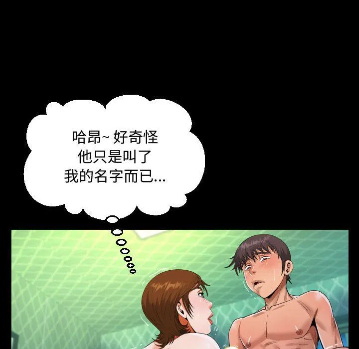 阿姨 第19话 第72页