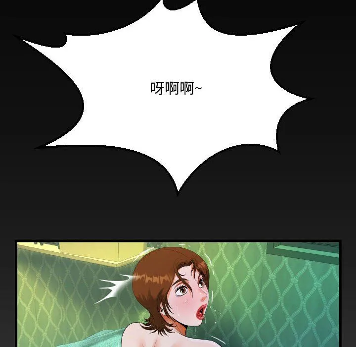 阿姨 第19话 第94页