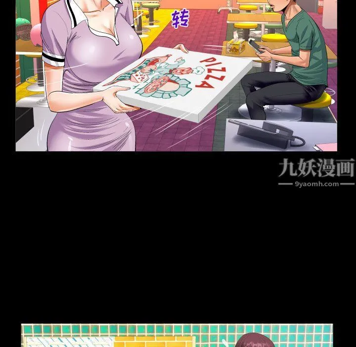 阿姨 第19话 第35页