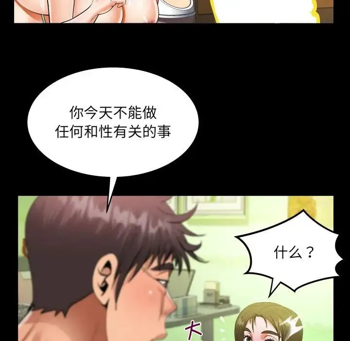 阿姨 第117話 第64页