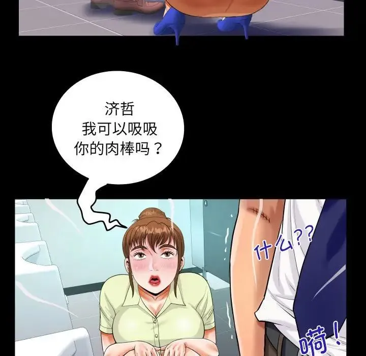 阿姨 第117話 第5页
