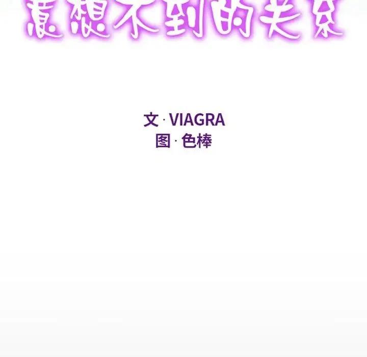 阿姨 第117話 第11页