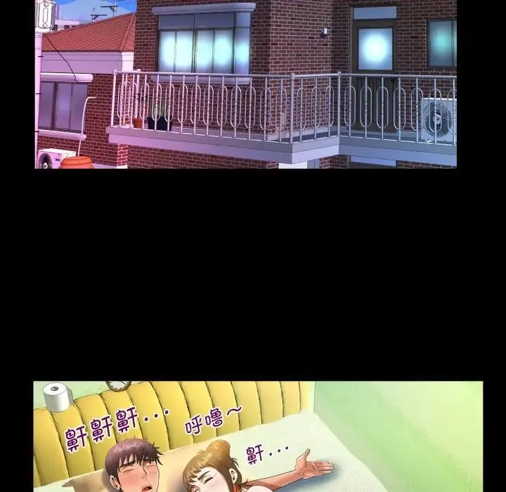 阿姨 第117話 第68页