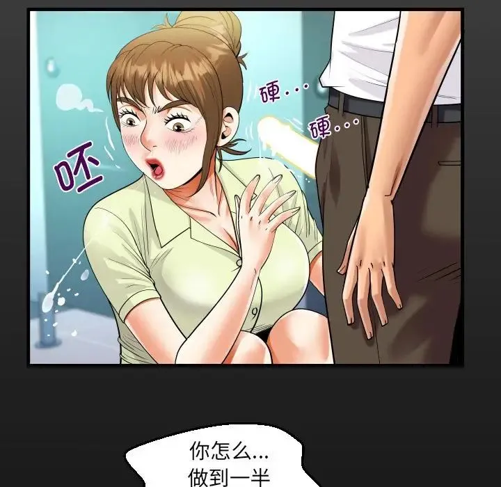 阿姨 第117話 第16页