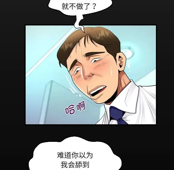 阿姨 第117話 第17页