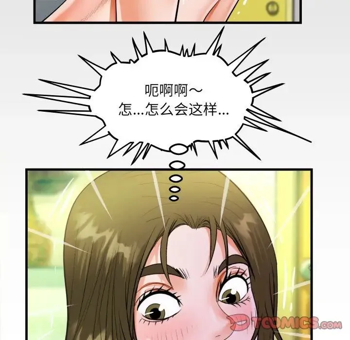 阿姨 第117話 第82页